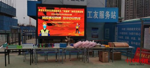 西安長安灃東碧桂園項(xiàng)目2020年“安全生產(chǎn)月”與“夏日送清涼”系列活動(dòng)暨文化藝術(shù)交流活動(dòng)紀(jì)實(shí)