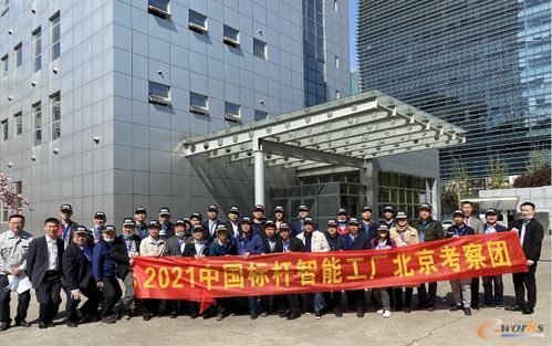 跨界融合，智造未來 2021京津冀標(biāo)桿智能工廠考察活動(dòng)圓滿收官