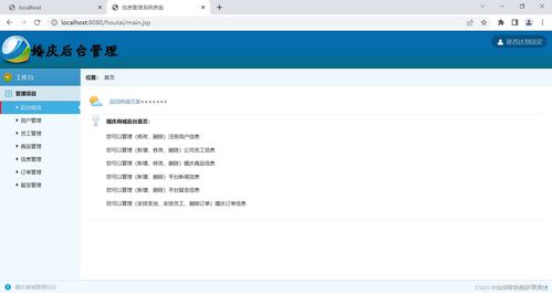 javaweb項目 mvc三層架構 mysql tomcat 婚慶商品 服務銷售系統前后端 可以用于學習javaweb項目入門
