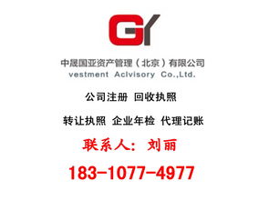 5000萬投資管理公司轉(zhuǎn)讓 價(jià)格、規(guī)格與核心價(jià)值解析